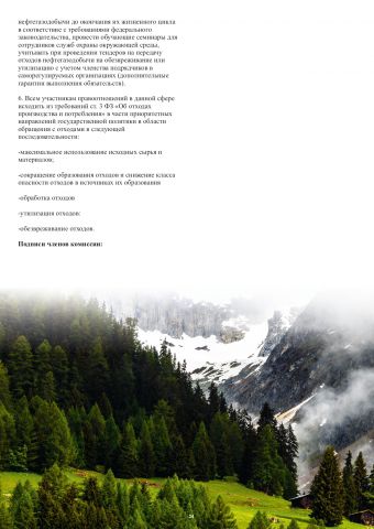 Александр Веселов: экологические лекции по четвергам, и не только - фото 27