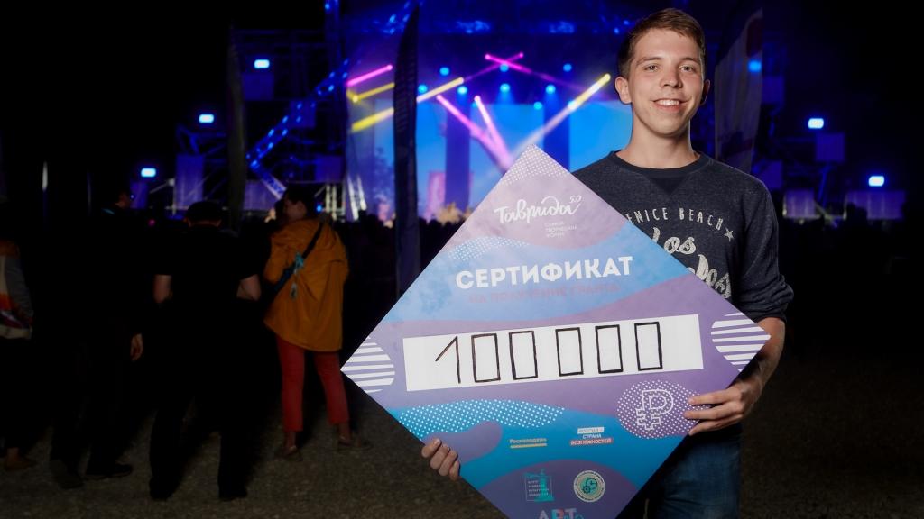 Молодые народники из Москвы стали победителями грантового конкурса форума «Таврида» - фото 1