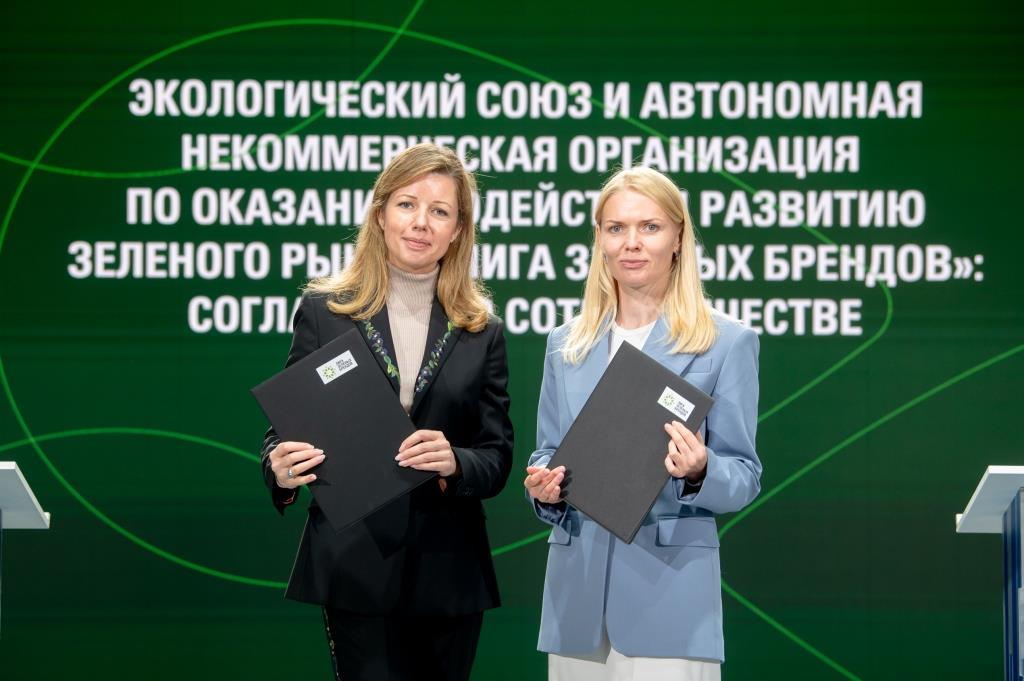 Лига зеленых брендов и Экологический союз подписали соглашение о сотрудничестве по продвижению в России ESG повестки и зеленых госзакупок - фото 1