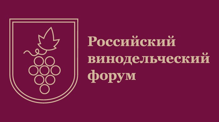 Российский винодельческий форум покажет «Историю виноделия  СССР в этикетках» - фото 1