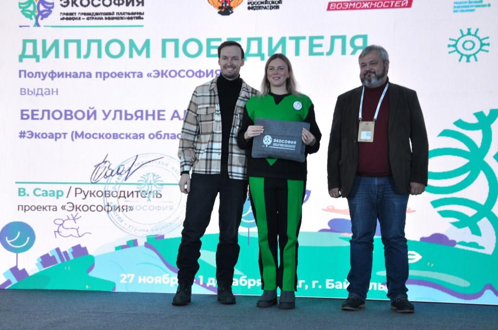 На Байкале определены победители полуфинала проекта «Экософия»  - фото 7