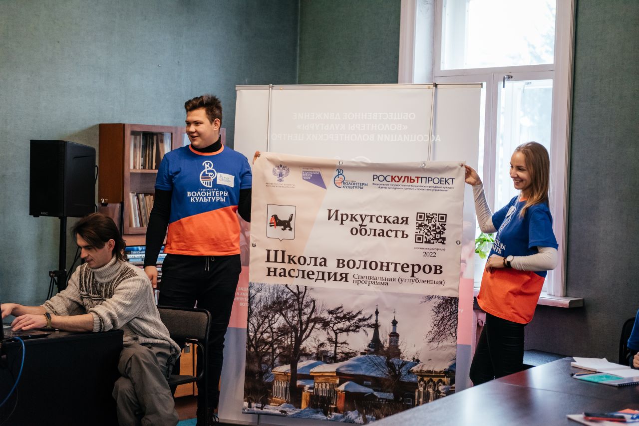 Школа волонтеров наследия в Иркутске вышла на новый уровень - фото 1