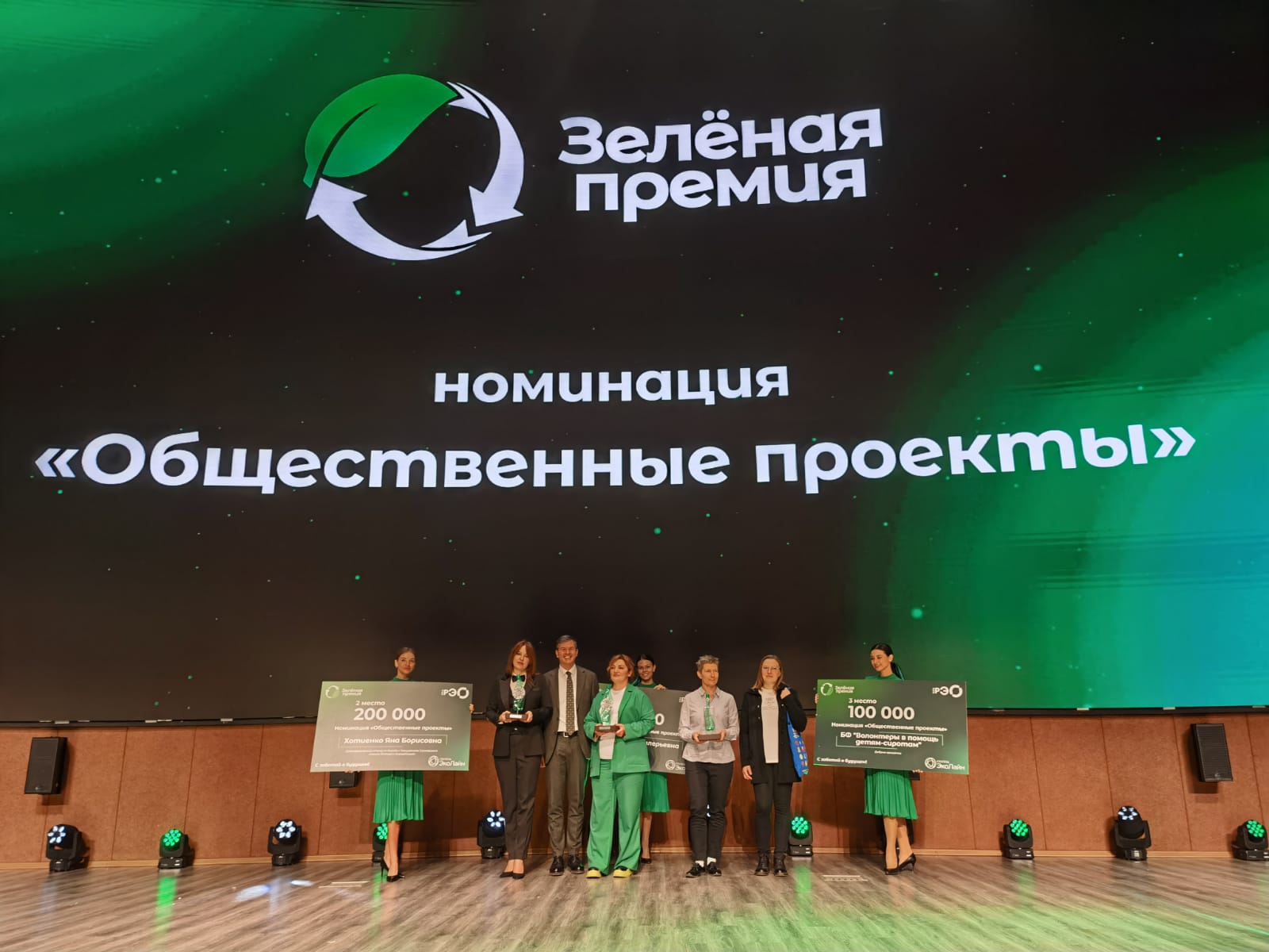 Стали известны имена победителей «Зеленой премии — 2022» - фото 1