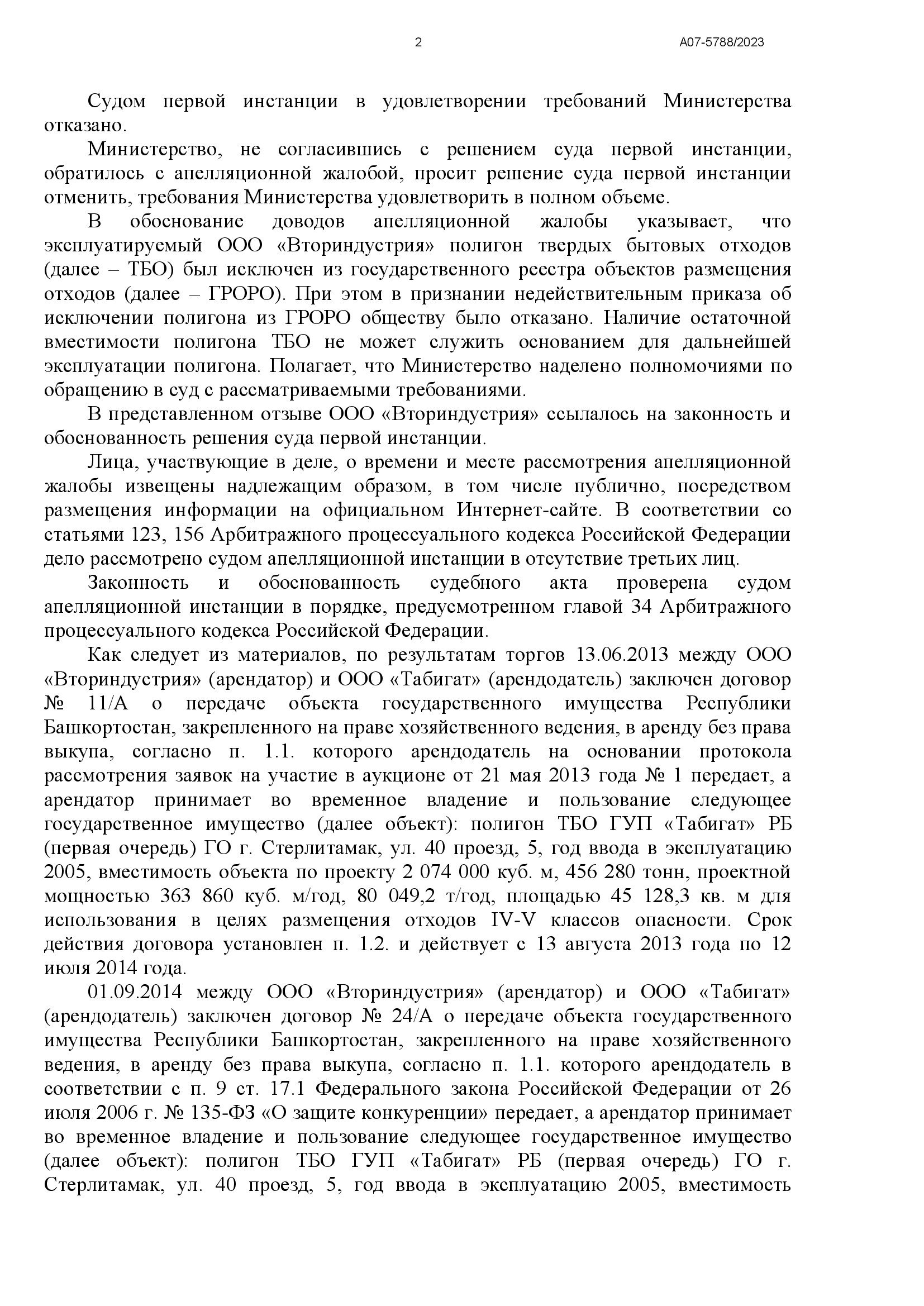 Александр Веселов: «СТЕРЛИТАМАК. ДЫШИ!!!» СВАЛОЧНЫМИ ГАЗАМИ ЕЩЕ ДВАДЦАТЬ ЛЕТ - фото 3