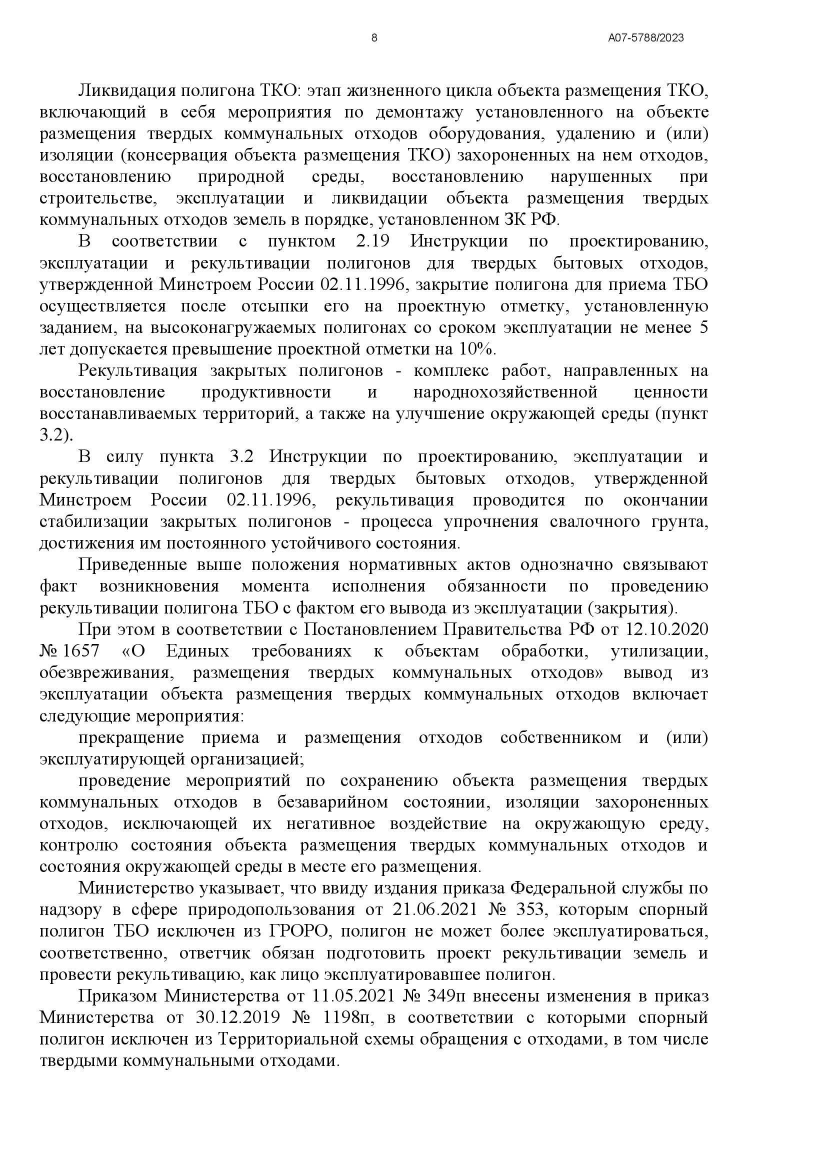 Александр Веселов: «СТЕРЛИТАМАК. ДЫШИ!!!» СВАЛОЧНЫМИ ГАЗАМИ ЕЩЕ ДВАДЦАТЬ ЛЕТ - фото 9