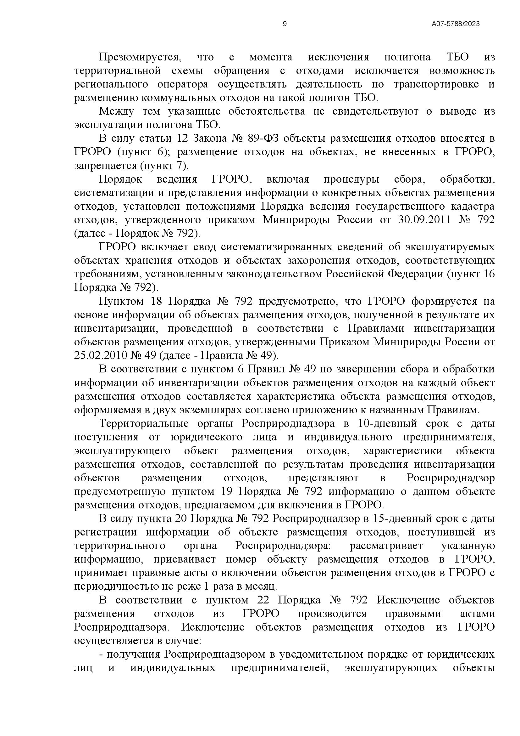 Александр Веселов: «СТЕРЛИТАМАК. ДЫШИ!!!» СВАЛОЧНЫМИ ГАЗАМИ ЕЩЕ ДВАДЦАТЬ ЛЕТ - фото 10