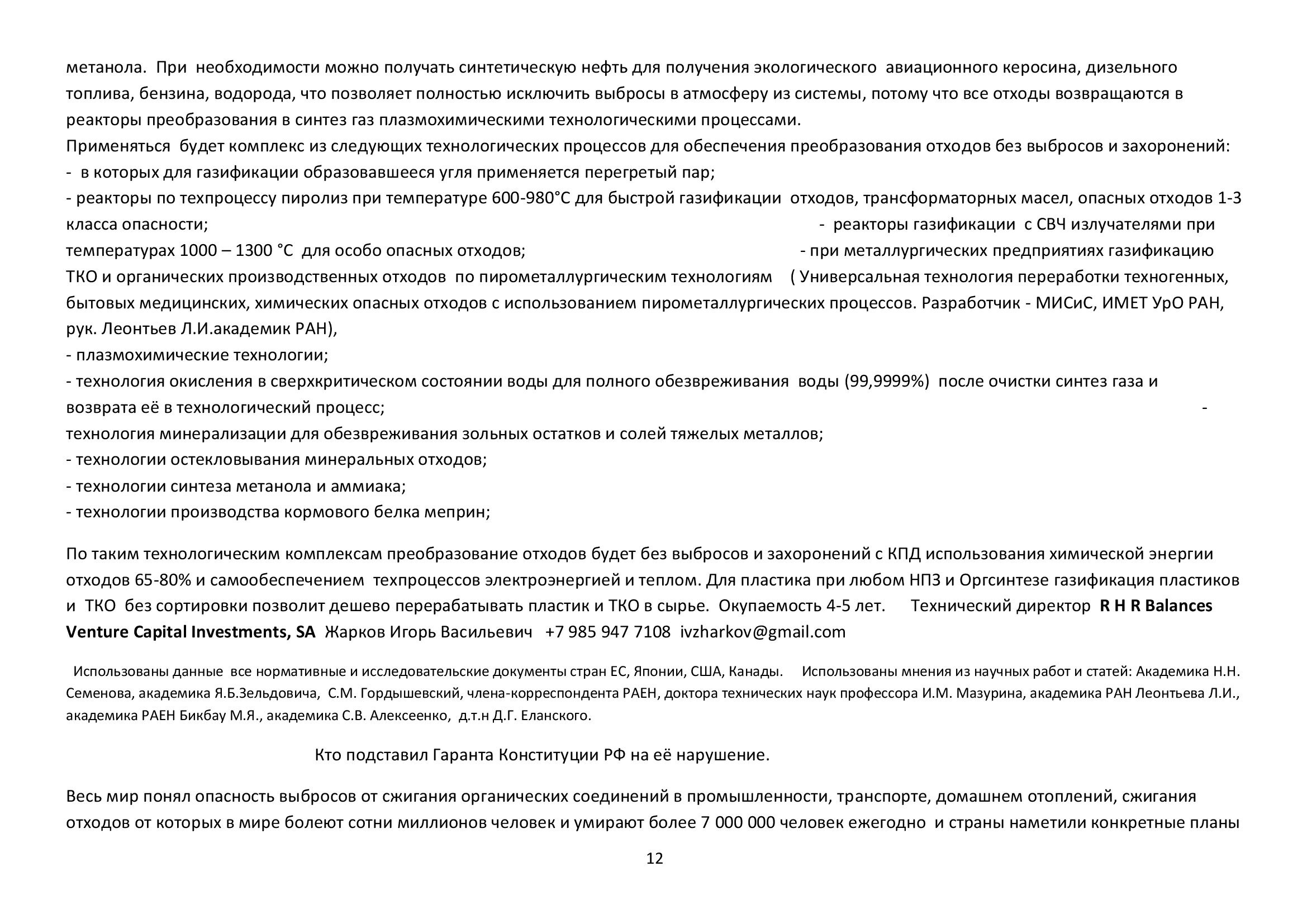 В России любят затевать реформы только потому, что так легче скрыть неумение править.  П.А. Столыпин - фото 12