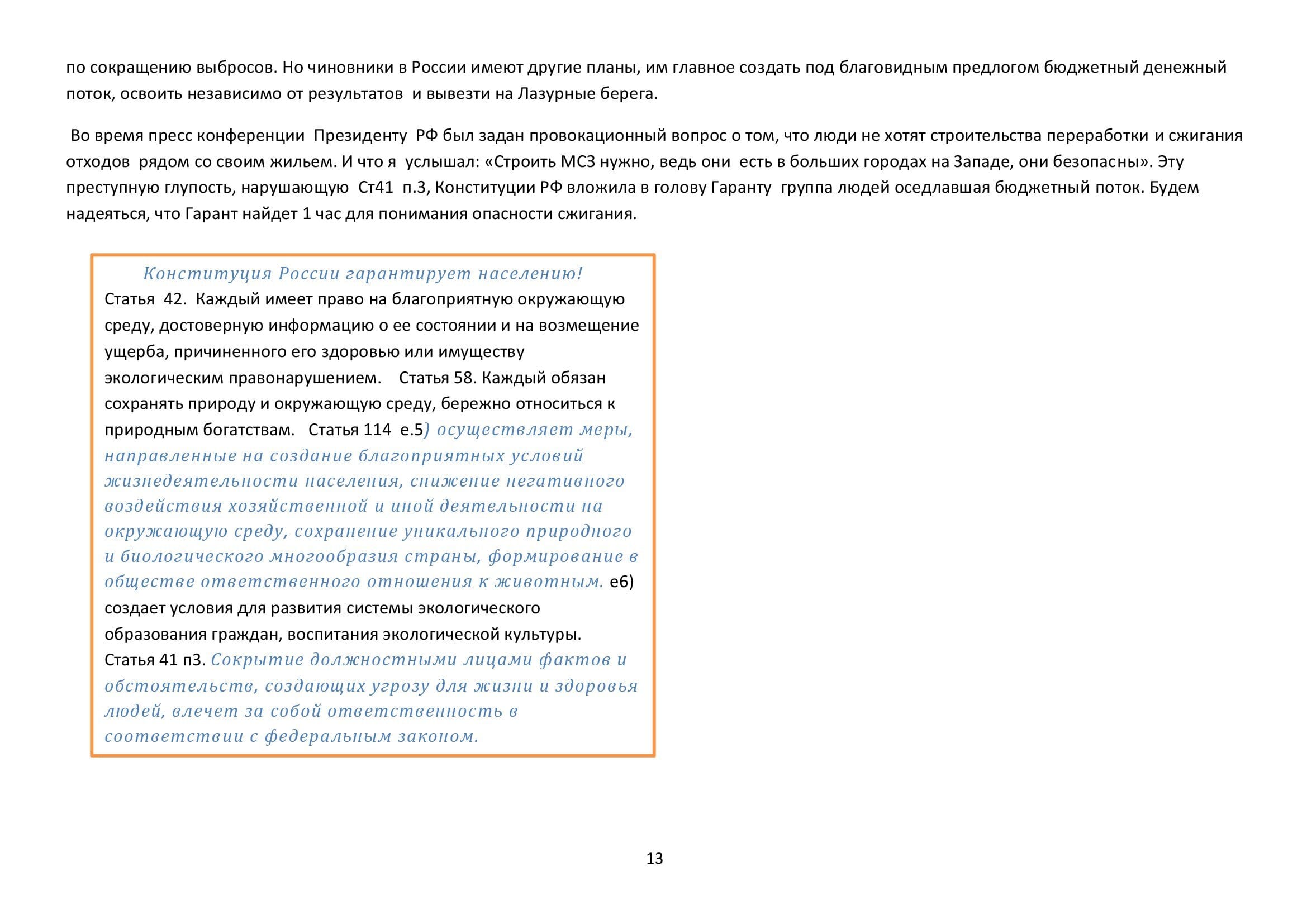 В России любят затевать реформы только потому, что так легче скрыть неумение править.  П.А. Столыпин - фото 13