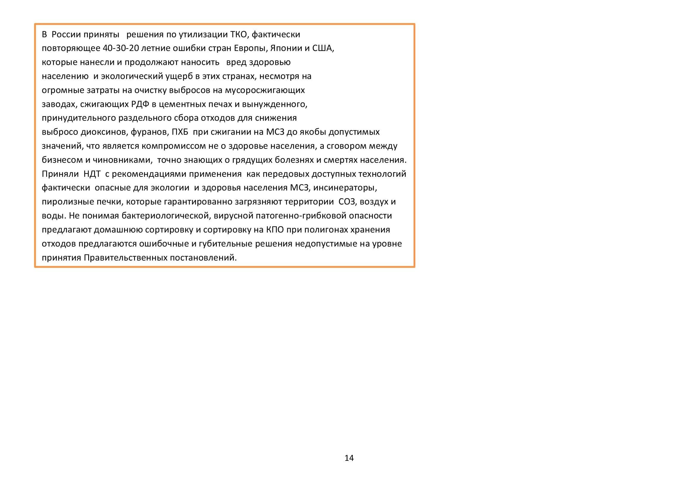 В России любят затевать реформы только потому, что так легче скрыть неумение править.  П.А. Столыпин - фото 14