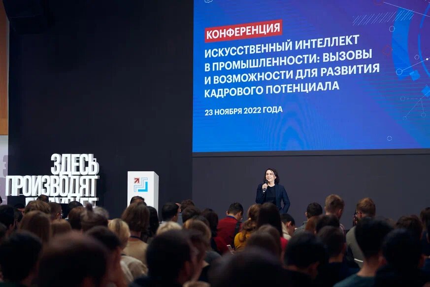 В Москве обсудили развитие искусственного интеллекта в промышленности - фото 1