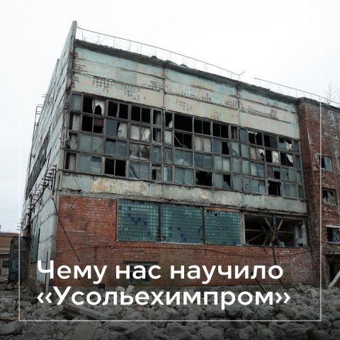 История получения уроков от «Усольехимпрома» еще не завершена - фото 1