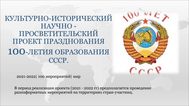 СССР 2021-2 page-0001