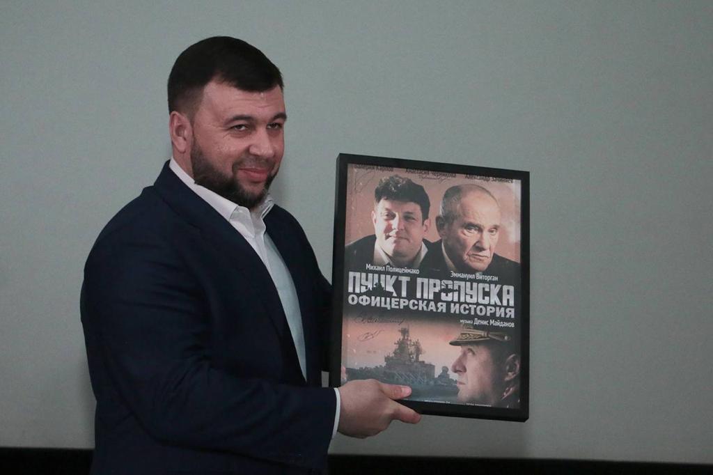 В Донецке состоялся премьерный показ фильма «Пункт пропуска»  о возращении российских военнослужащих из украинского плена - фото 1