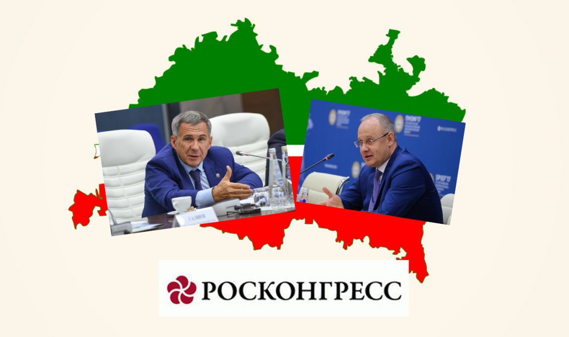 Росконгресс и Татарстан – сделано в России - фото 1