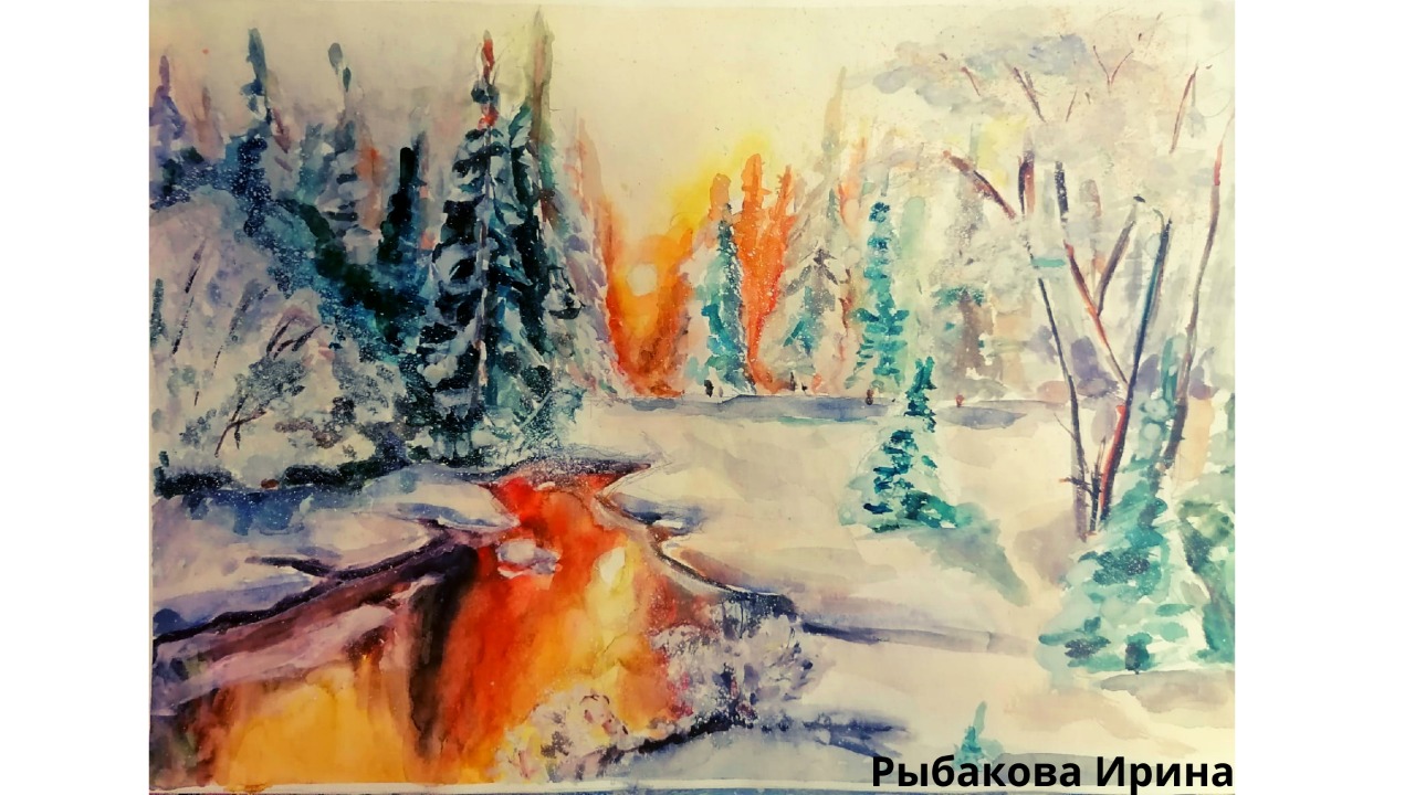 Мосприрода подвела итоги художественного конкурса рисунков «Зима на природных территориях 2021»  - фото 4