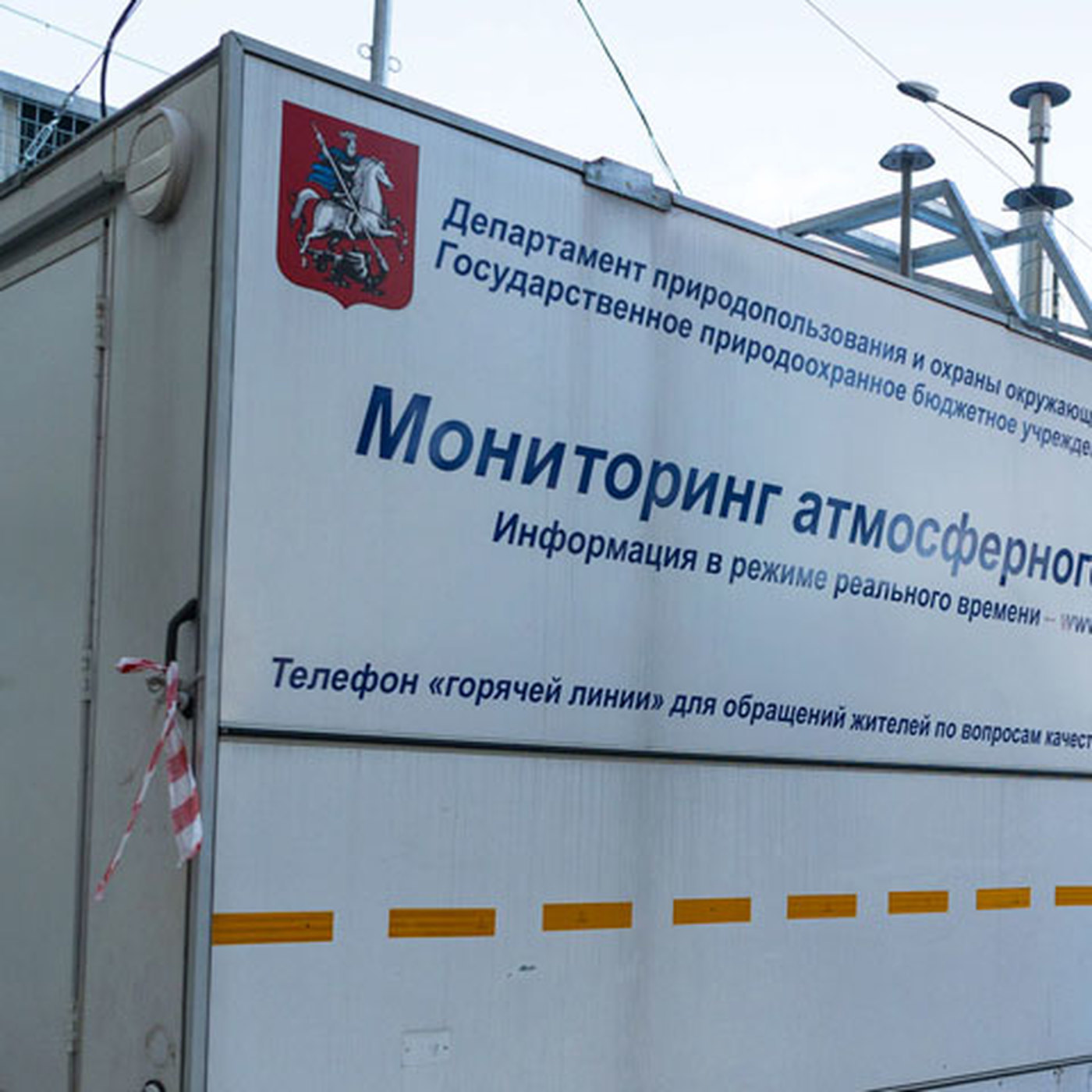 В Москве установили инновационную станцию контроля загрязнения воздуха - фото 1