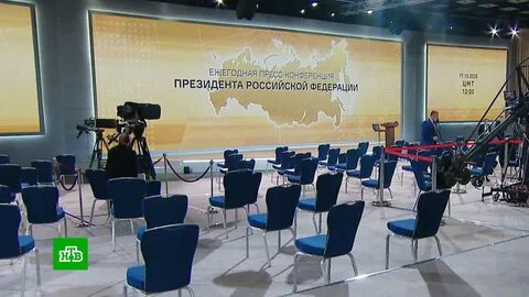 Большая пресс-конференция Президента Российской Федерации Владимира Путина - фото 1