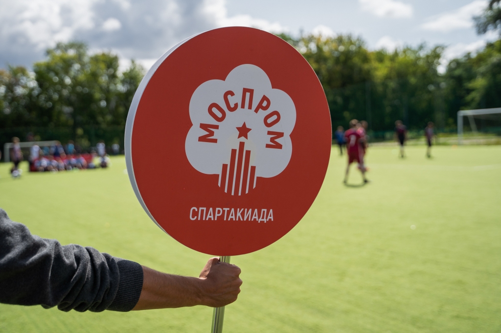 Более 700 промышленников примут участие в финале Спартакиады «Моспром» в Лужниках  - фото 1