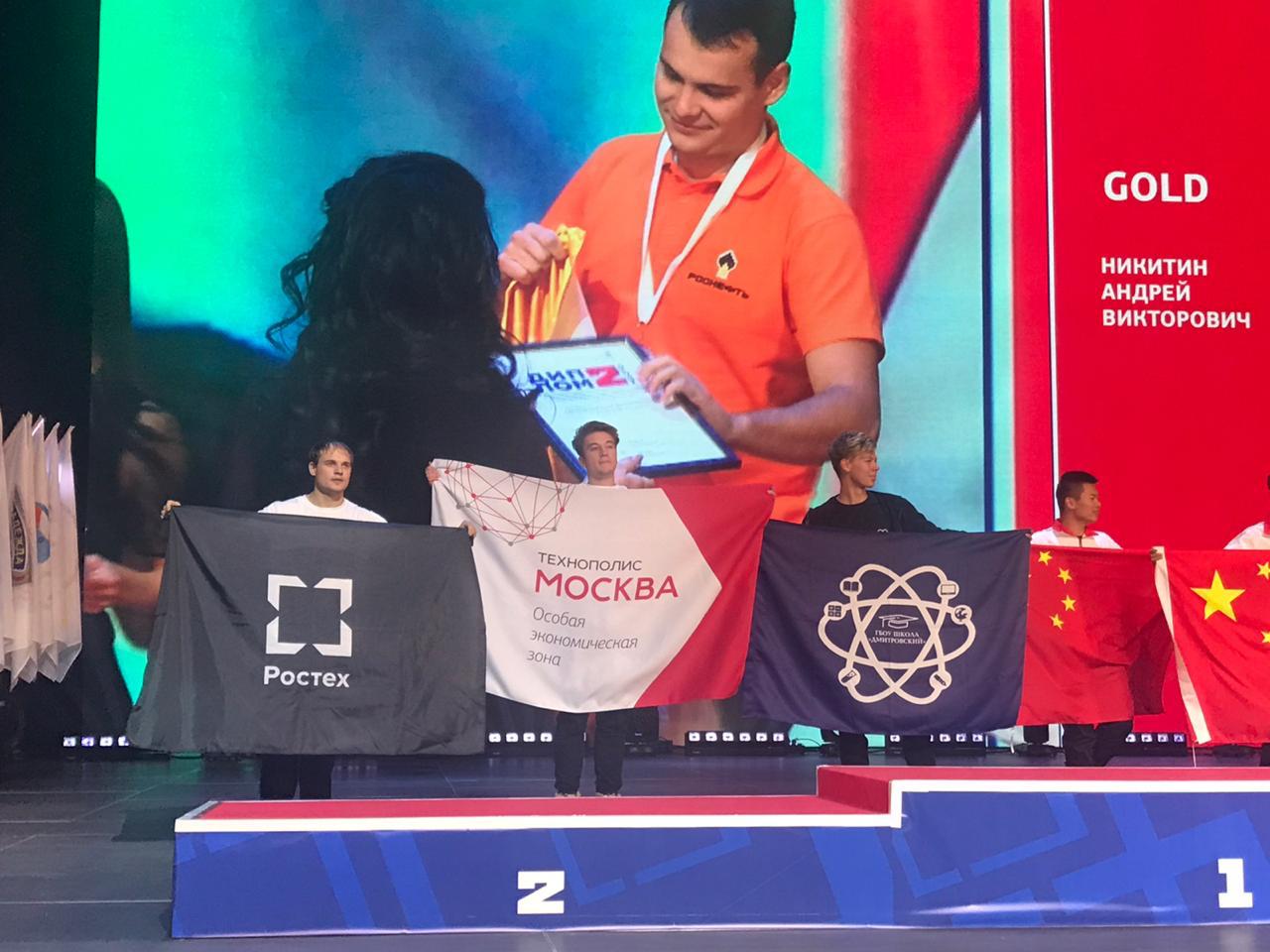 Технополис «Москва» получил девять медалей на WorldSkills Hi-Tech 2019 - фото 1