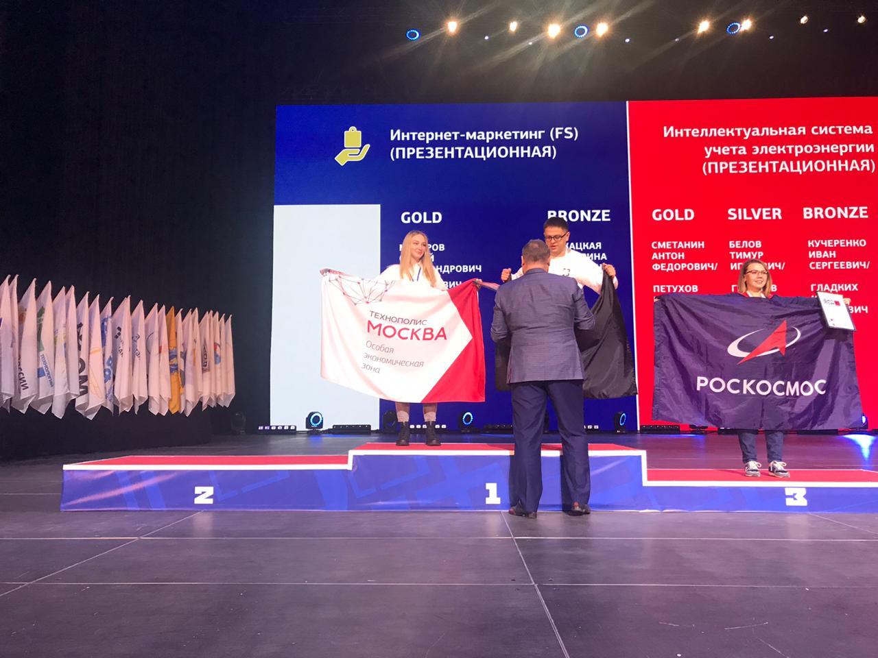 Технополис «Москва» получил девять медалей на WorldSkills Hi-Tech 2019 - фото 3