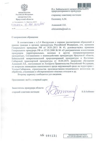 Компетентные органы не приняли сигнал о мошенничестве в Усолье-Сибирском - фото 2