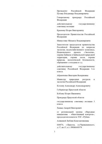 Компетентные органы не приняли сигнал о мошенничестве в Усолье-Сибирском - фото 3