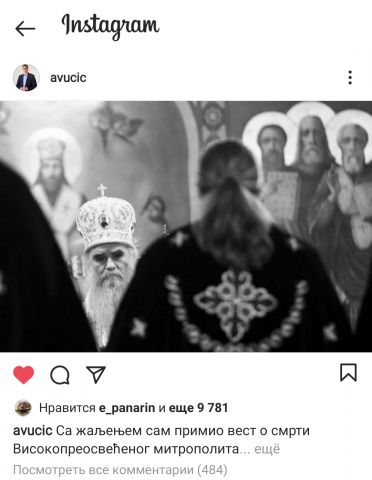 Президент Сербии сообщил о смерти патриарха Иринея после зражения коронавирусом - фото 10