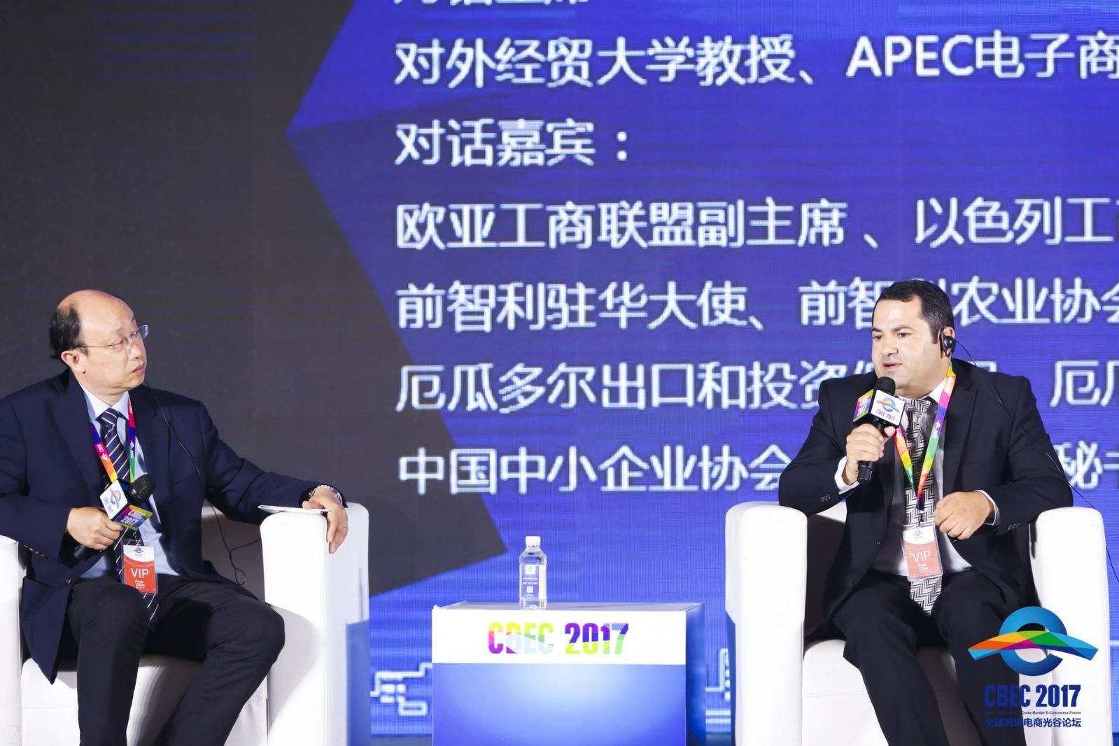 Валерий Мигиров принял участие в 4-ом Международном форуме трансграничной электронной торговли в Китае - фото 1