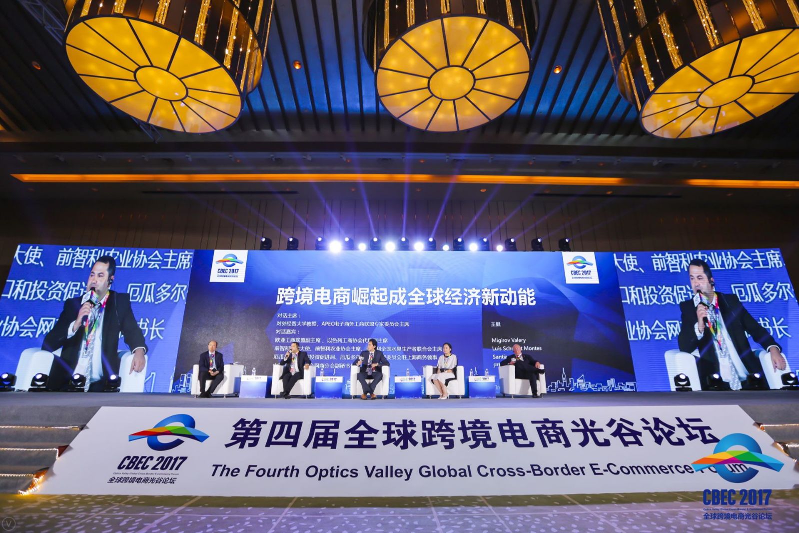 Валерий Мигиров принял участие в 4-ом Международном форуме трансграничной электронной торговли в Китае - фото 6