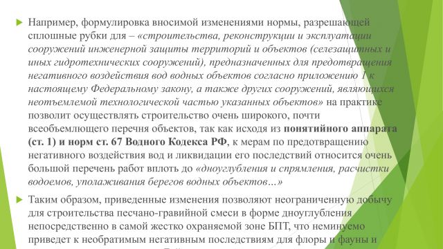 Байкал напоминает: «Закон плох, но закон»… - фото 37