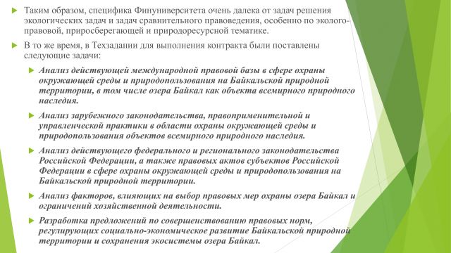 Байкал напоминает: «Закон плох, но закон»… - фото 41