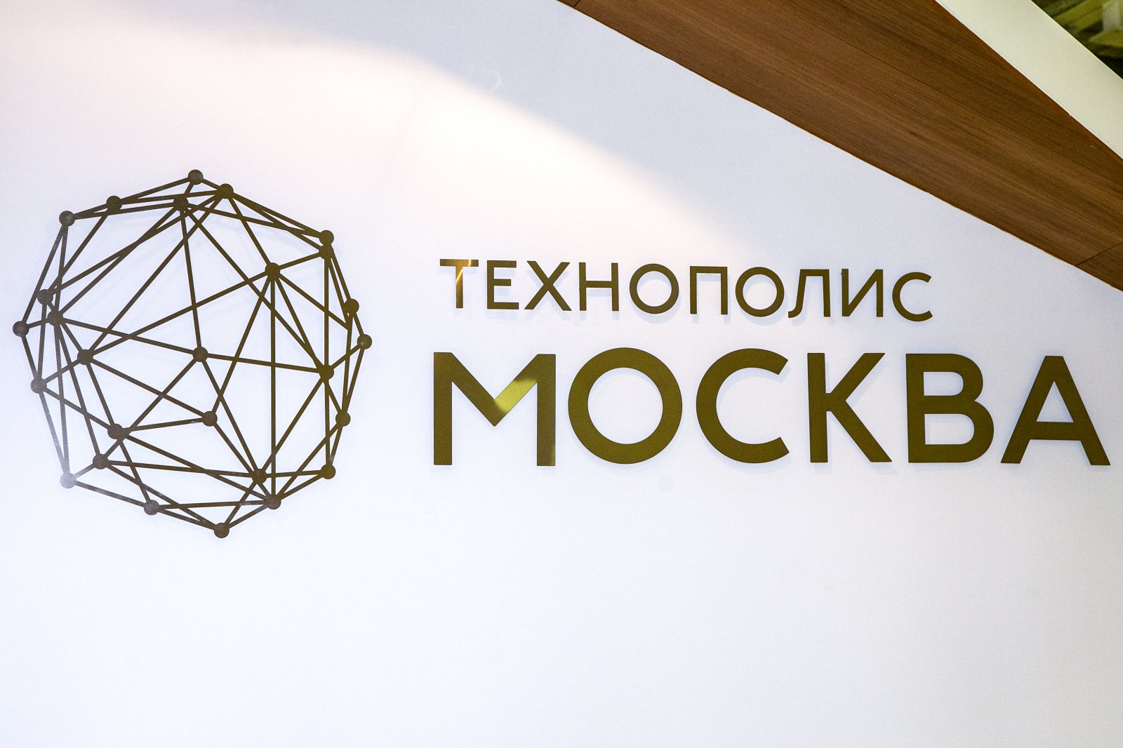 Более 240 студентов прошли стажировку в компаниях ОЭЗ «Технополис “Москва”» в 2021 году - фото 1