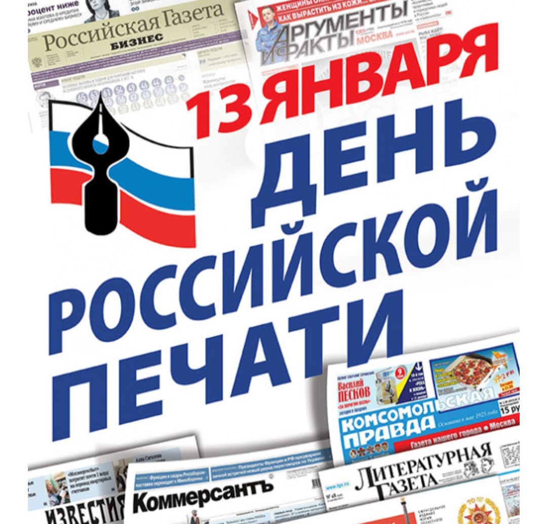 Сахамин Афанасьев поздравил журналистов и работников отрасли с Днем российской печати - фото 1