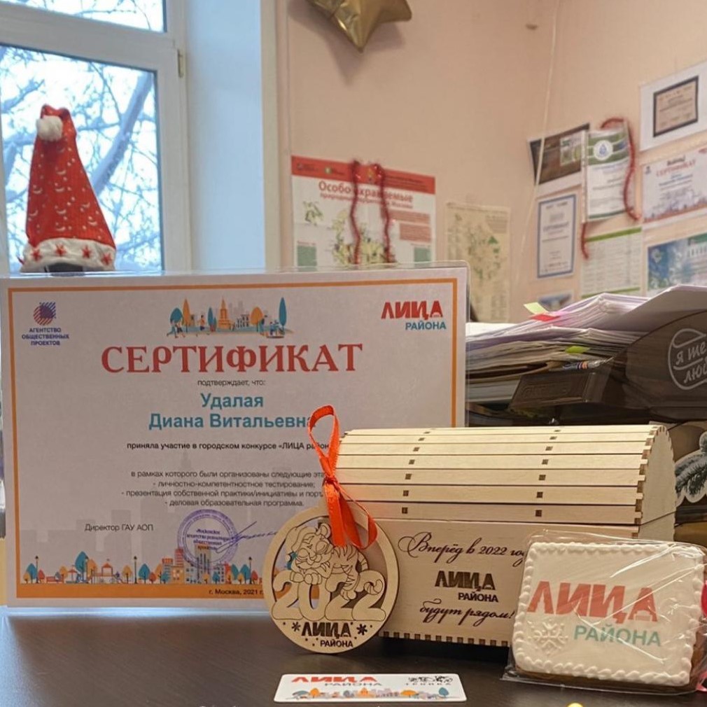 Специалисты Мосприроды стали призерами конкурса «ЛИЦА района» - фото 1