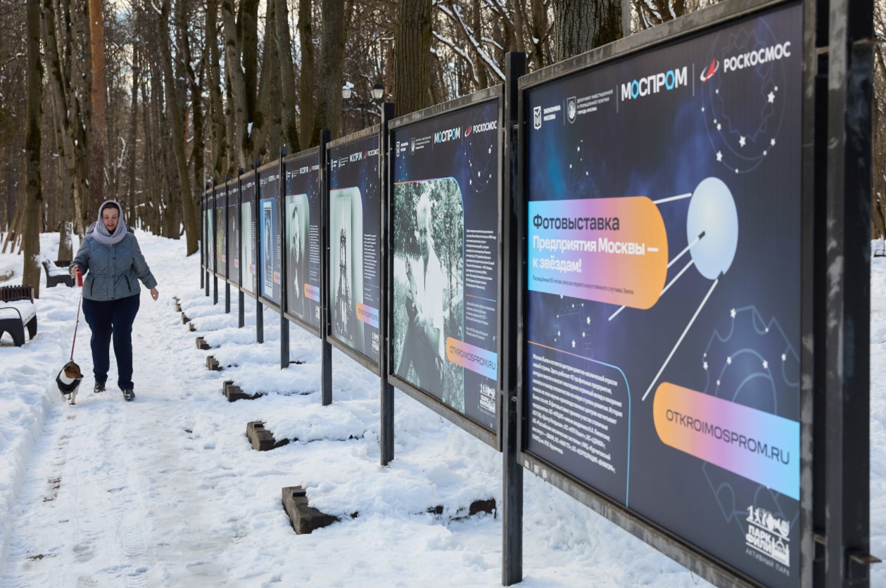В столице открылась фотовыставка «Предприятия Москвы – к звездам!» - фото 1