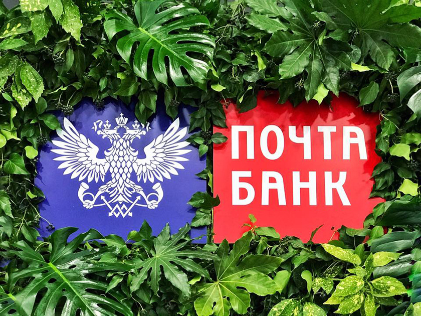 Более 50 миллионов рублей и 50 гектаров леса сохранил в прошлом году Почта Банк за счет безбумажной технологии - фото 1