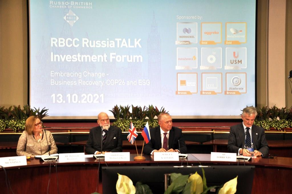 Инвестиционный форум RussiaTALK - фото 2