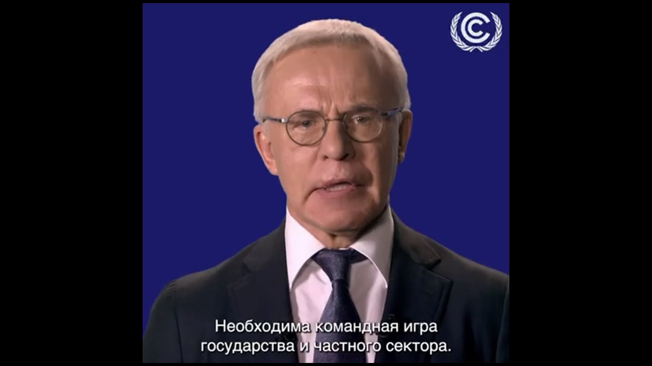 Вячеслав Фетисов обратился к лидерам стран с экоплощадки COP-26 - фото 1