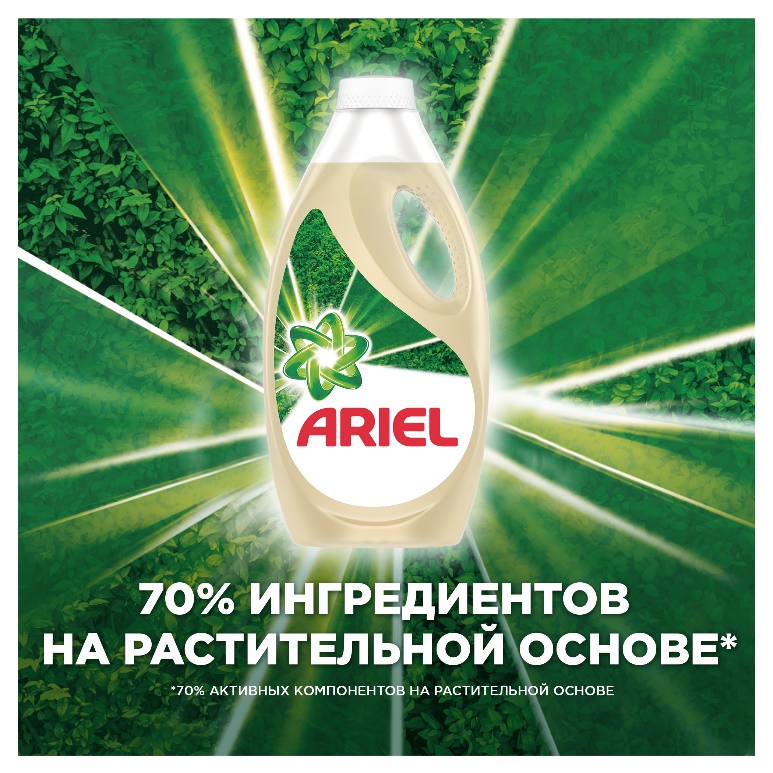 Ariel Compact Power: будущее за растительными ингредиентами   - фото 1