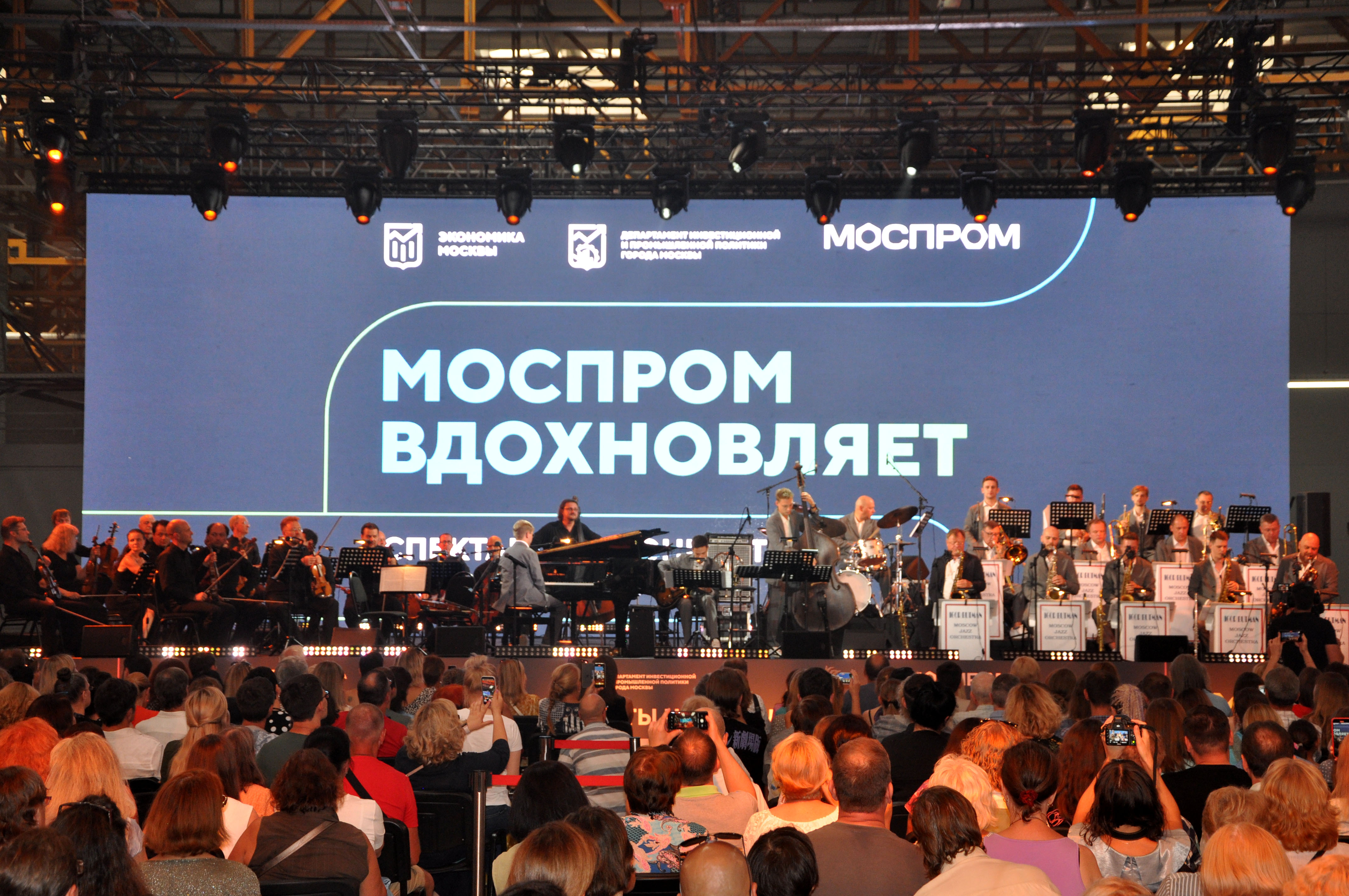 «Моспром вдохновляет» - новое направление проекта «Открой#Моспром» - фото 1