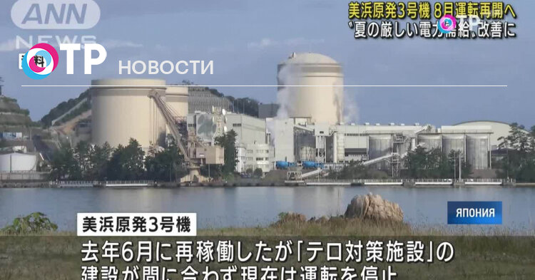 Снова Япония, и снова утечка радиоактивной воды - фото 1