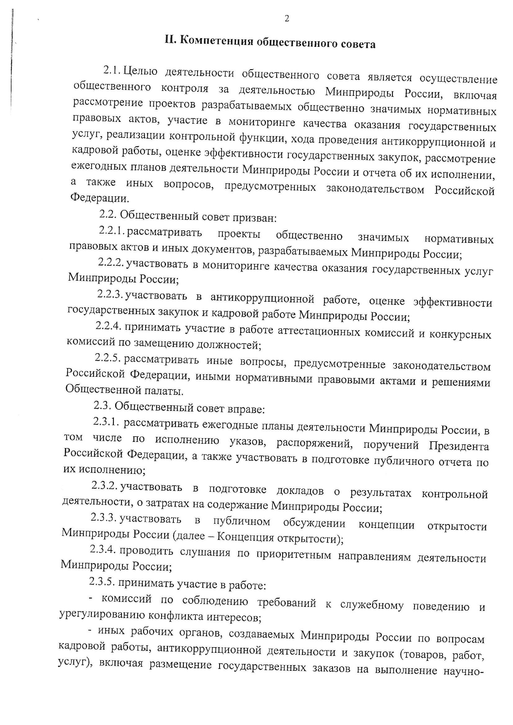 Любовь Аликина: "Общественный контроль подмяли под себя власть придержащие и бизнес элиты" - фото 5