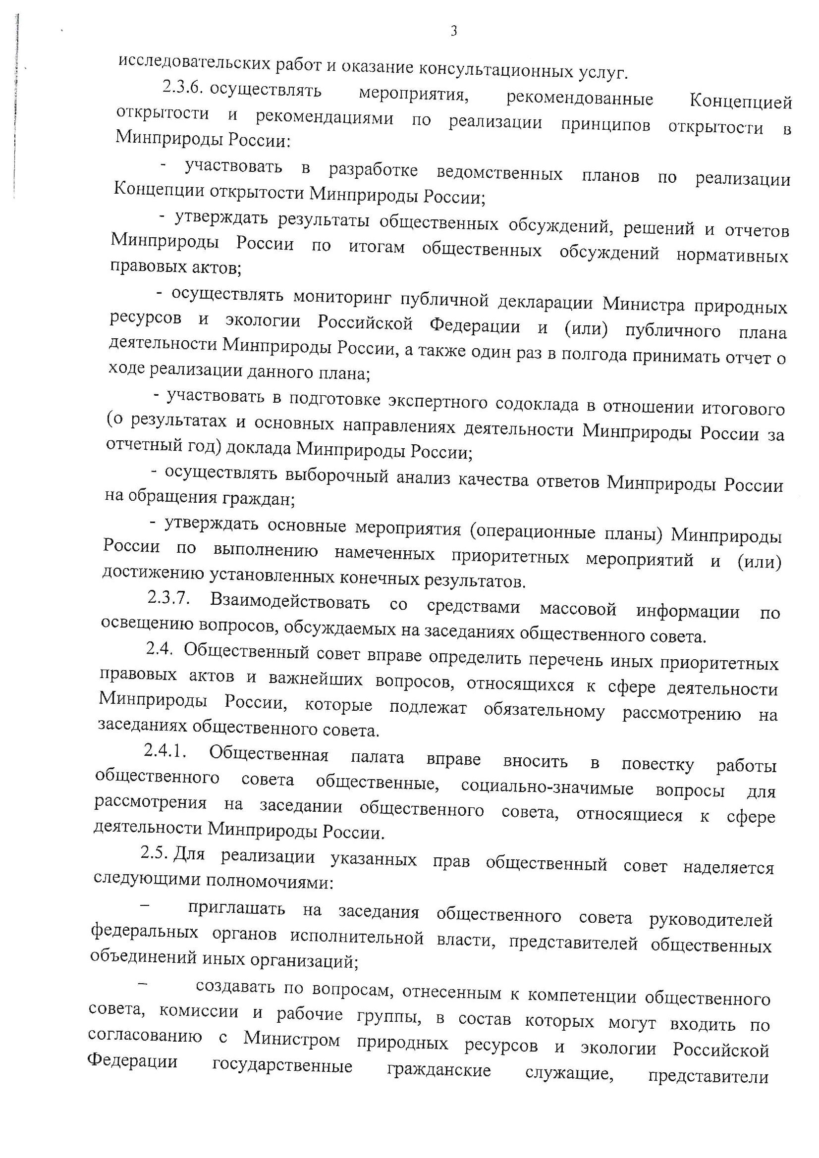 Любовь Аликина: "Общественный контроль подмяли под себя власть придержащие и бизнес элиты" - фото 6