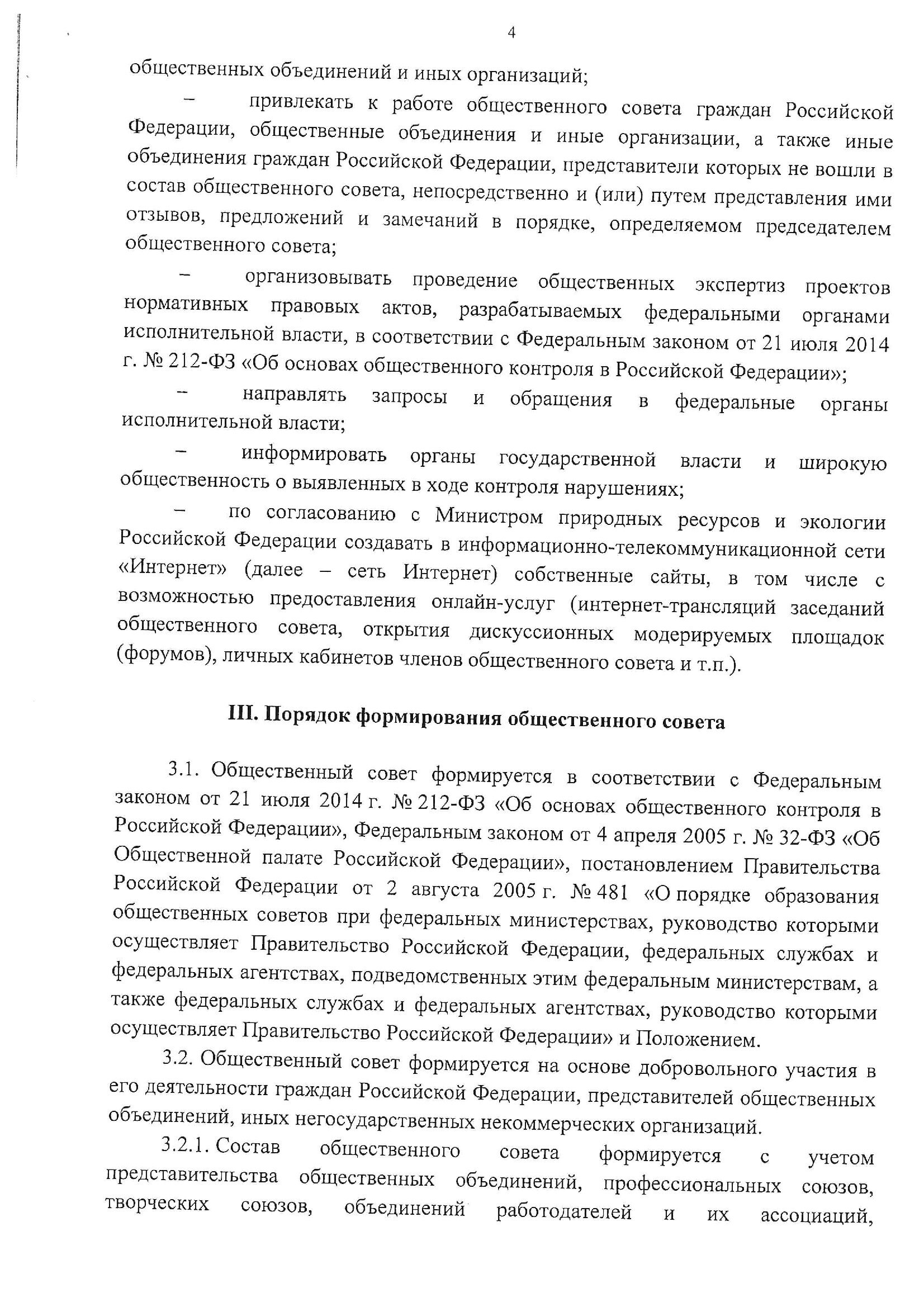 Любовь Аликина: "Общественный контроль подмяли под себя власть придержащие и бизнес элиты" - фото 7