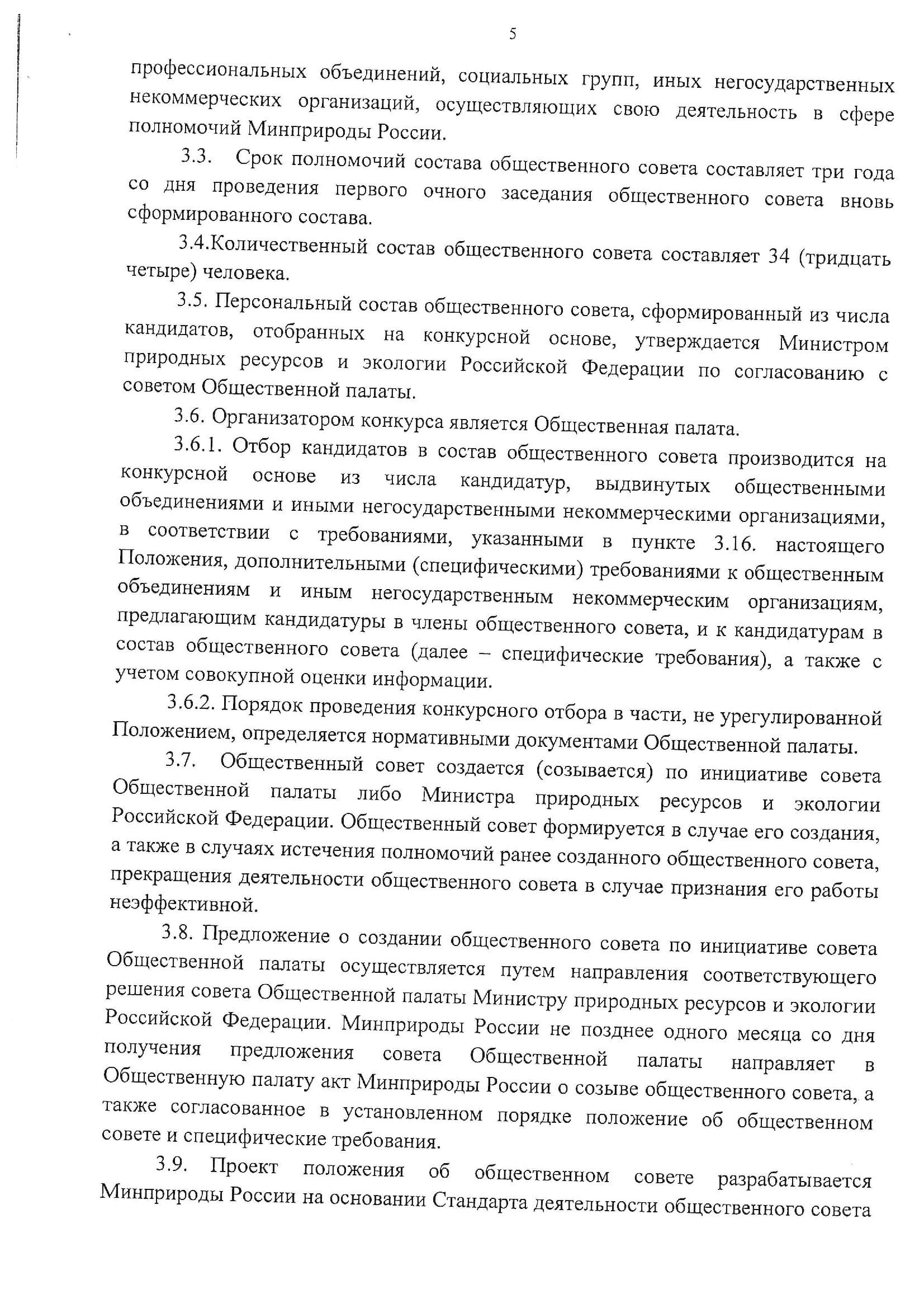 Любовь Аликина: "Общественный контроль подмяли под себя власть придержащие и бизнес элиты" - фото 8