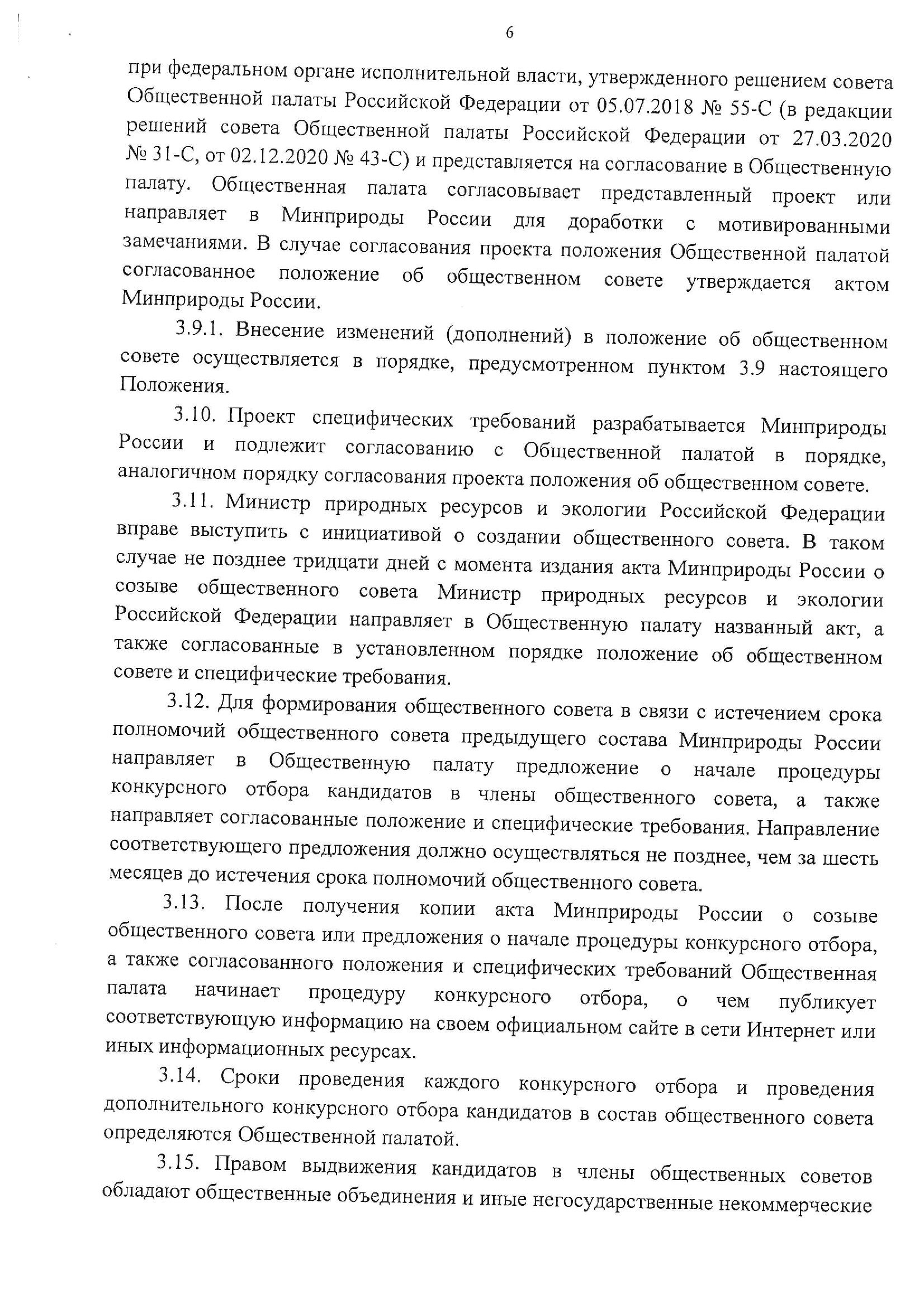 Любовь Аликина: "Общественный контроль подмяли под себя власть придержащие и бизнес элиты" - фото 9