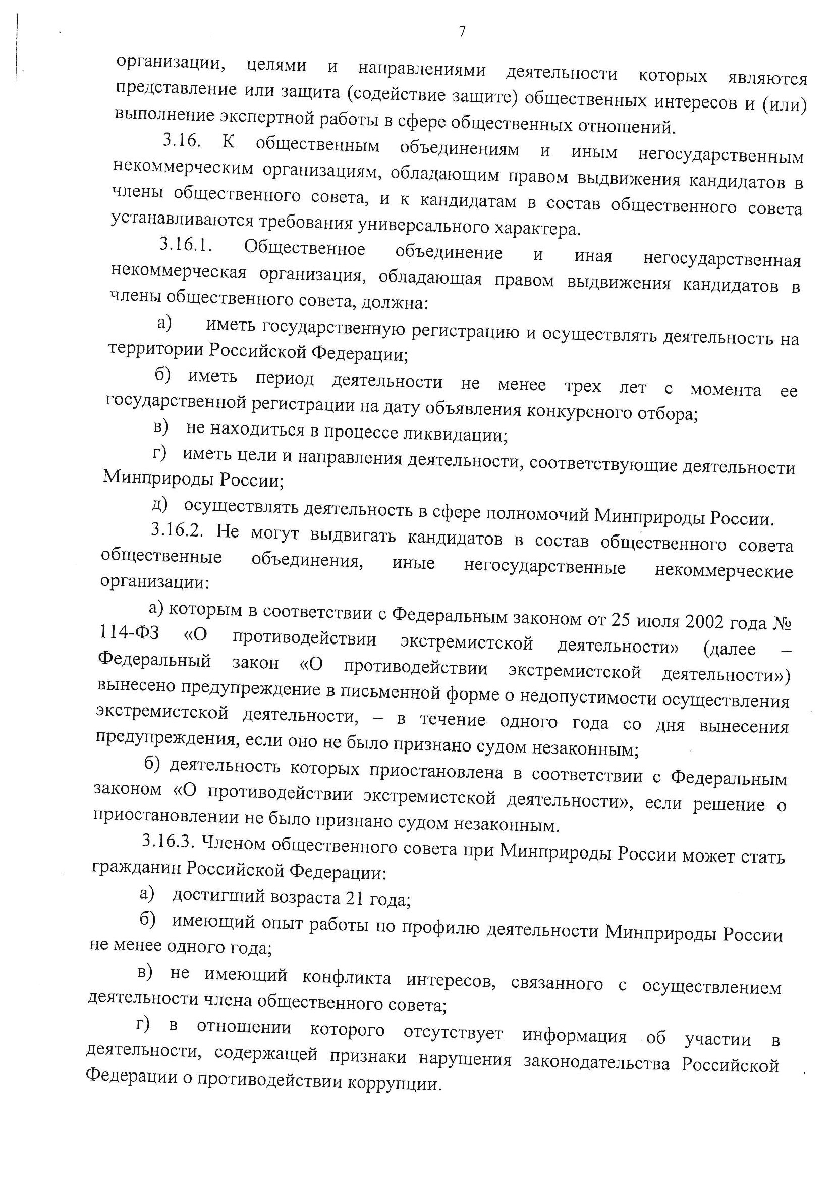 Любовь Аликина: "Общественный контроль подмяли под себя власть придержащие и бизнес элиты" - фото 10