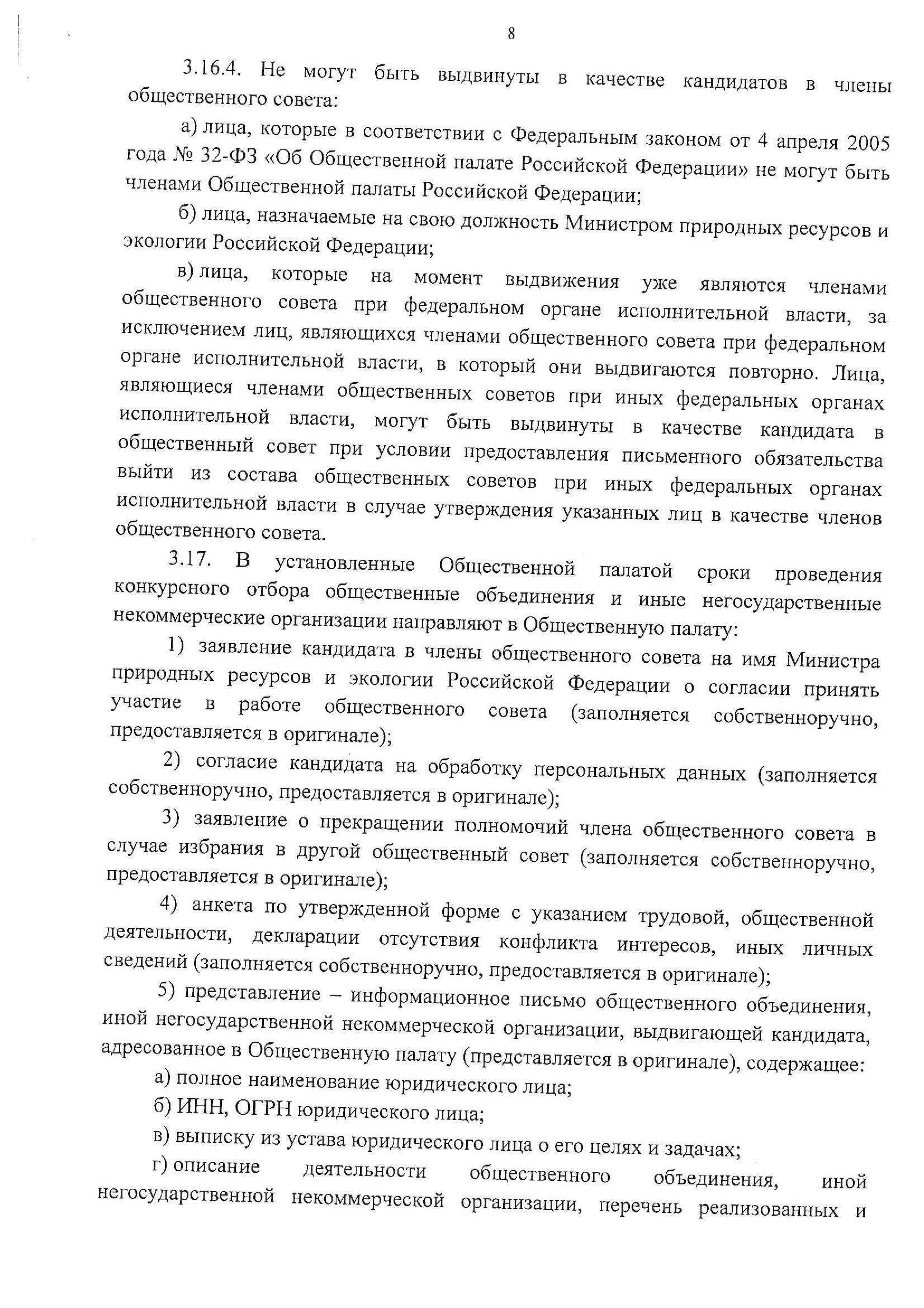 Любовь Аликина: "Общественный контроль подмяли под себя власть придержащие и бизнес элиты" - фото 11