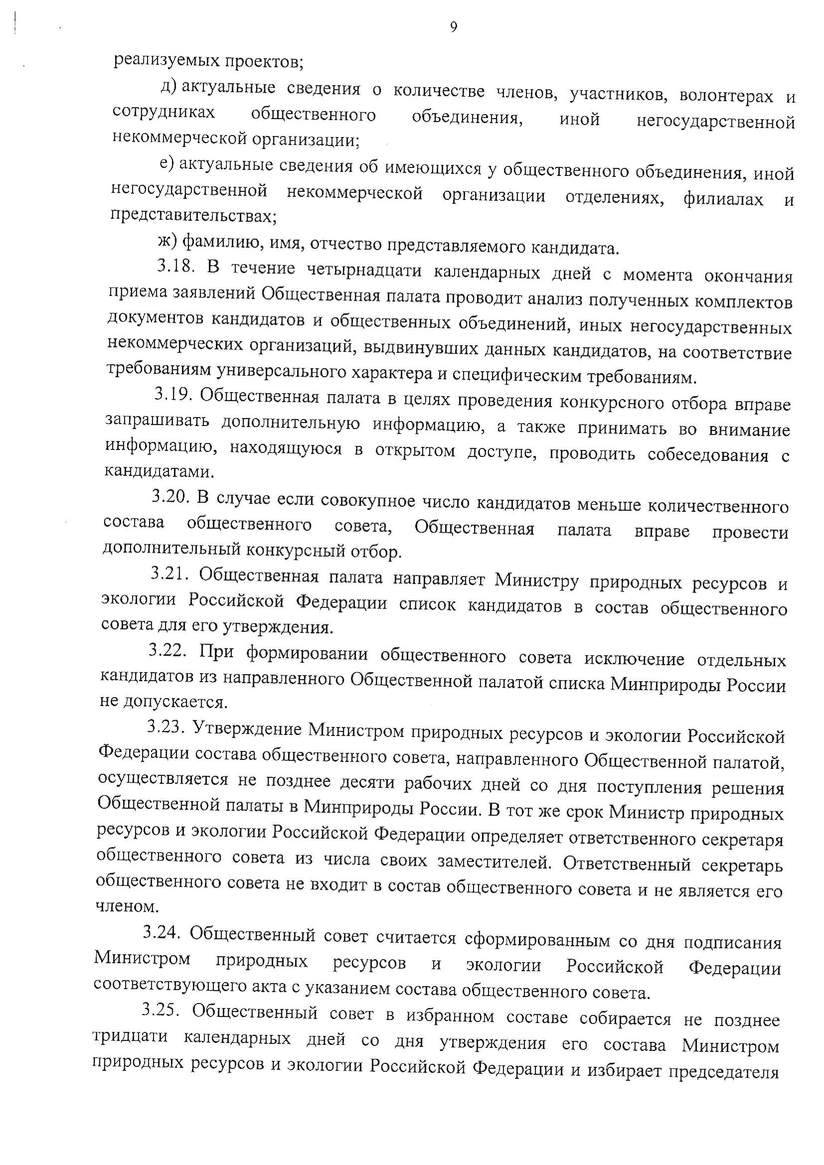 Любовь Аликина: "Общественный контроль подмяли под себя власть придержащие и бизнес элиты" - фото 12