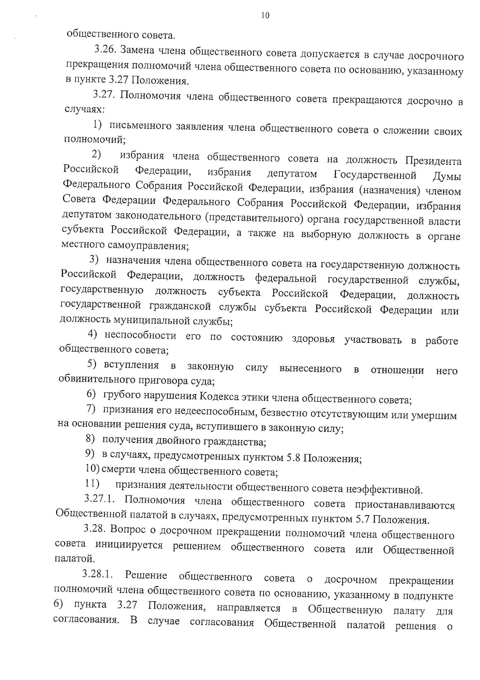 Любовь Аликина: "Общественный контроль подмяли под себя власть придержащие и бизнес элиты" - фото 13